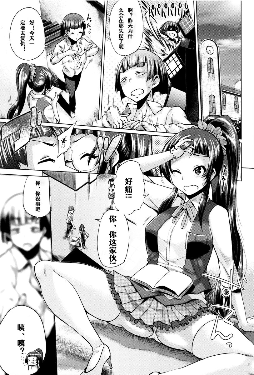 [Yumeno Tanuki] jc-t Haramitai-kei Joshi [Chinese] [嗶卡嗶卡漢化組] page 175 full