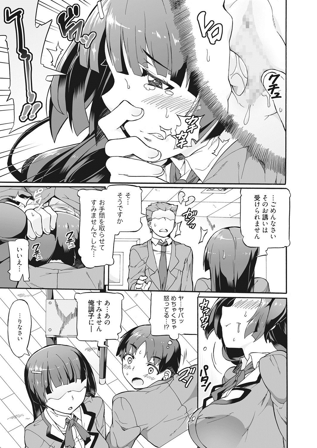 [Sakai Nayuta] Maid x Shounen x Maid [Digital] page 88 full