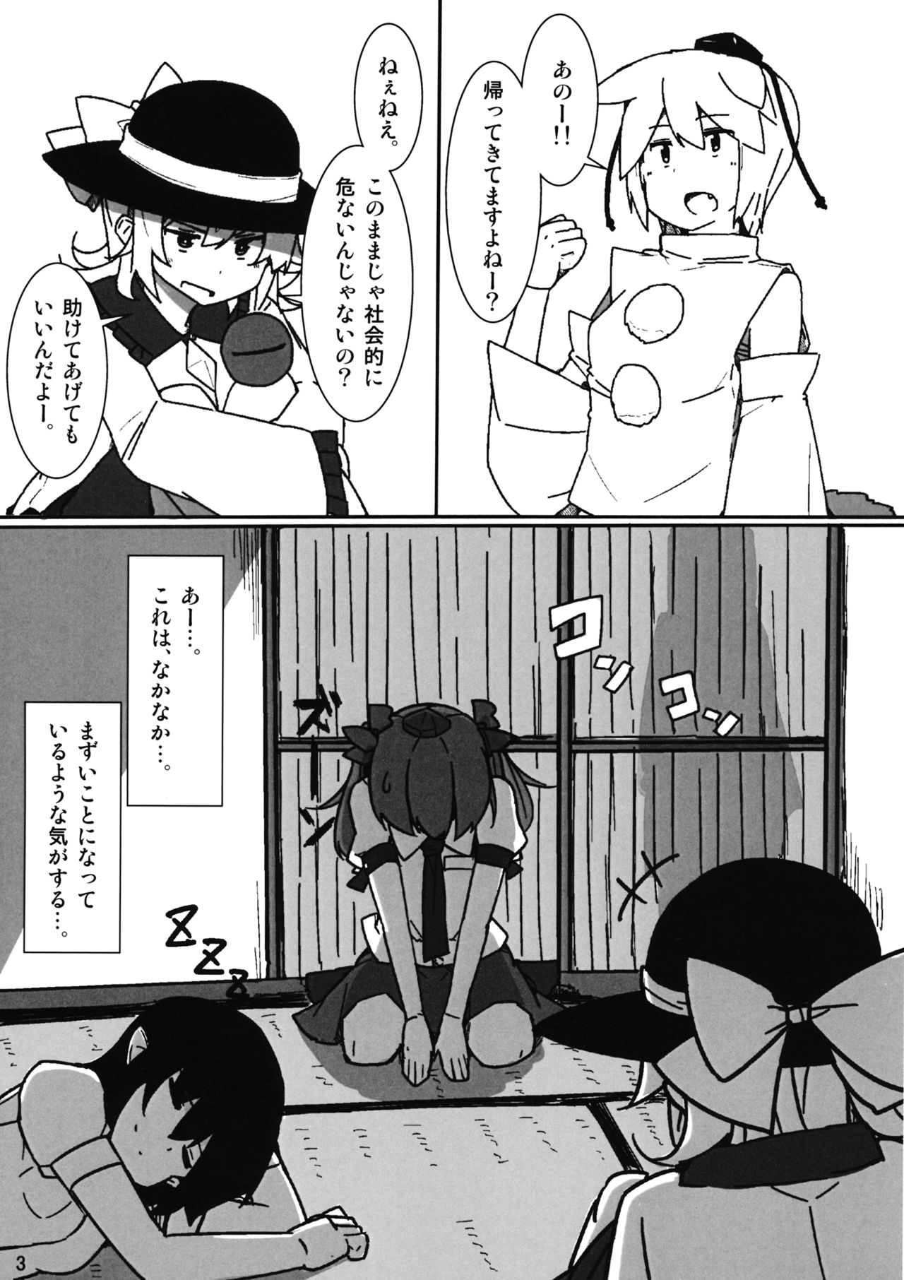(Reitaisai 13) [COLOR-STAINING (KIMOBUSA-J)] Onanie Princess Hatate Shou (Touhou Project) page 2 full