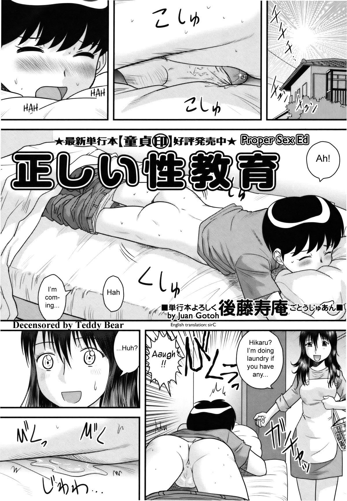[Juan Gotoh] Tadashii Seikyouiku | Proper Sex Ed (COMIC Masyo 2011-07) [English] [sirC] [Decensored] page 1 full