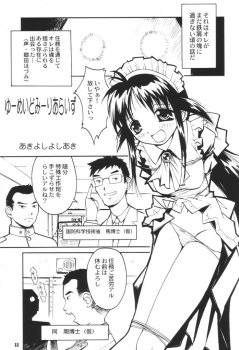 (SC15) [Anorak Post (Akiyoshi Yoshiaki)] Mahoroland Drive (Mahoromatic) - page 10