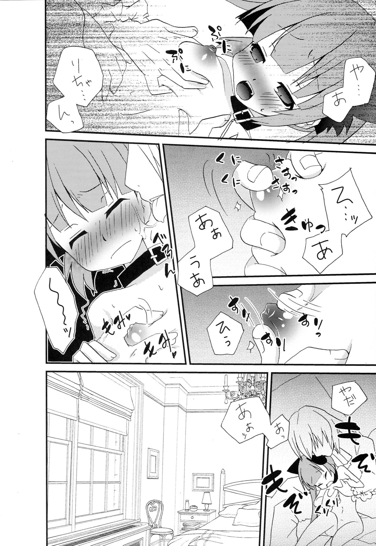 (C83) [Touri (Sano Akira)] Tadashii Nyanko no Shitsukekata (Tales of Graces) page 9 full