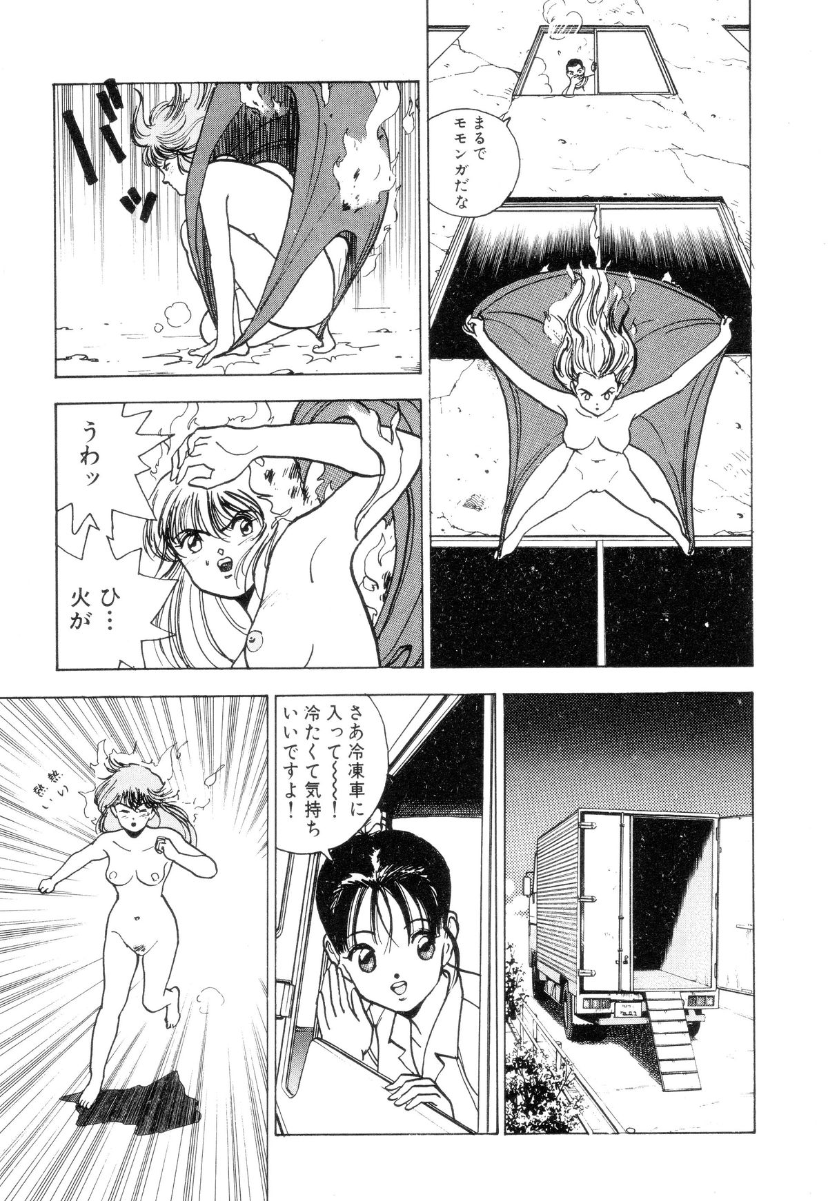 [U-Jin] Nankyoku 28 Gou Vol.02 page 48 full