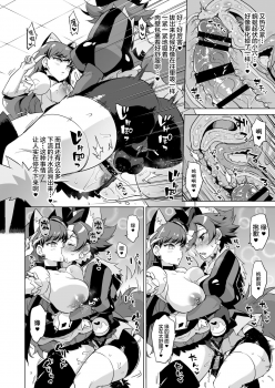 [Muchakai (Mucha)] JK Cure VS Ero Trap Dungeon (Kirakira PreCure a la Mode) [Chinese] [不咕鸟汉化组] [Digital] - page 20