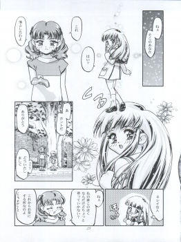 (C56) [Gambler Club (Kousaka Jun)] Princess Licca-chan (Super Doll Licca-chan) - page 25
