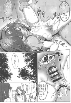 (C95) [Wisteria (Fuji-han)] Hotarun Hajimete no Osake (Non Non Biyori) - page 15