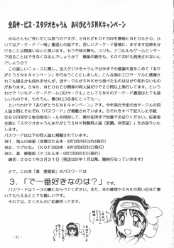 (C59) [Studio Kyawn (Murakami Masaki)] ShinAinu~Joukan (Samurai Spirits) - page 41
