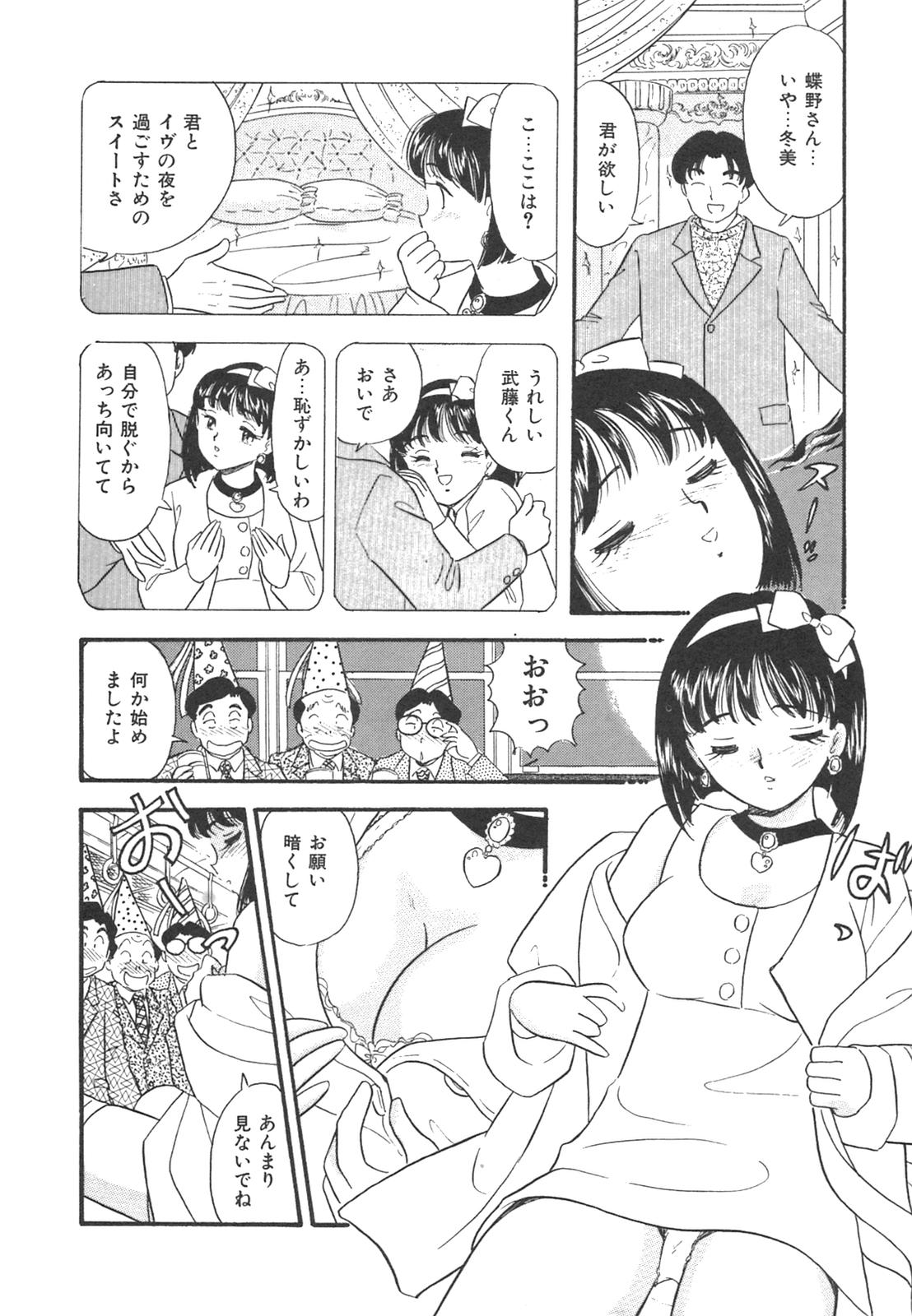 [Satou Marumi] Mayonaka no Sailor Fuku page 131 full