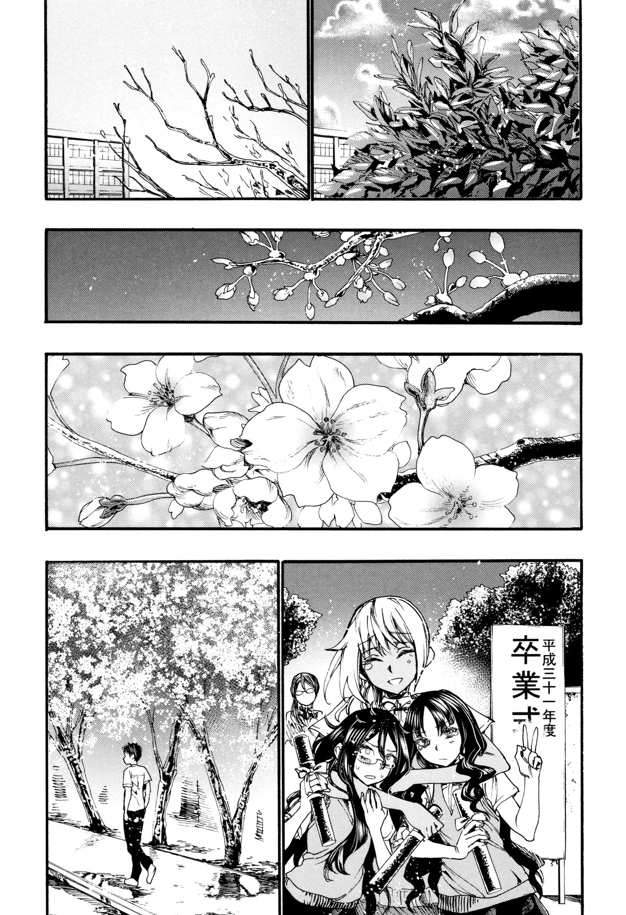 [Nippa Takahide] Mankai Harem School page 173 full