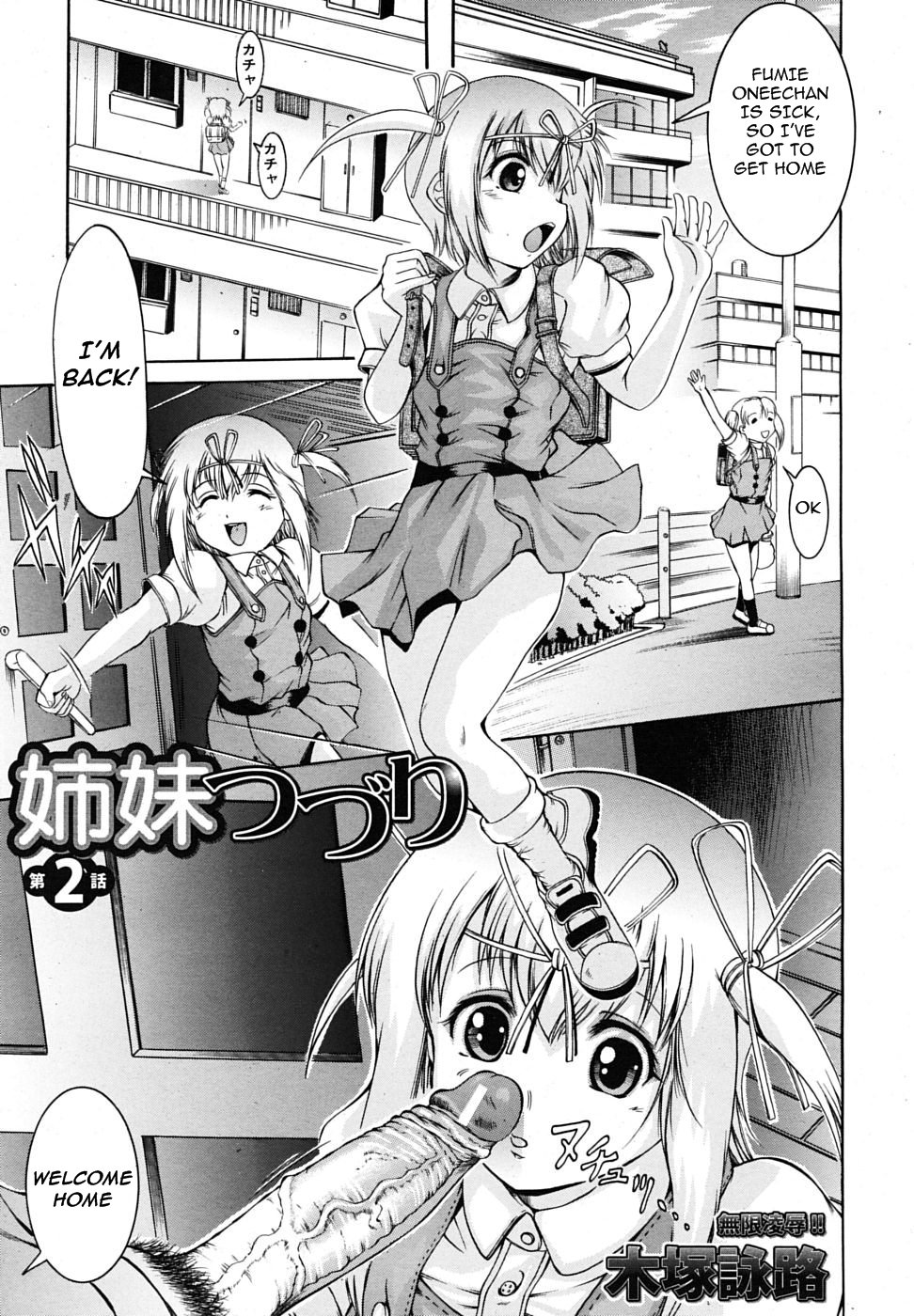 [Kizuka Eiji] Bound Sisters Part 2 (English) page 1 full