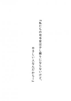 [Mukousharan (Chiyami)] Otona ni Naritaino! (Kantai Collection -KanColle-) - page 3