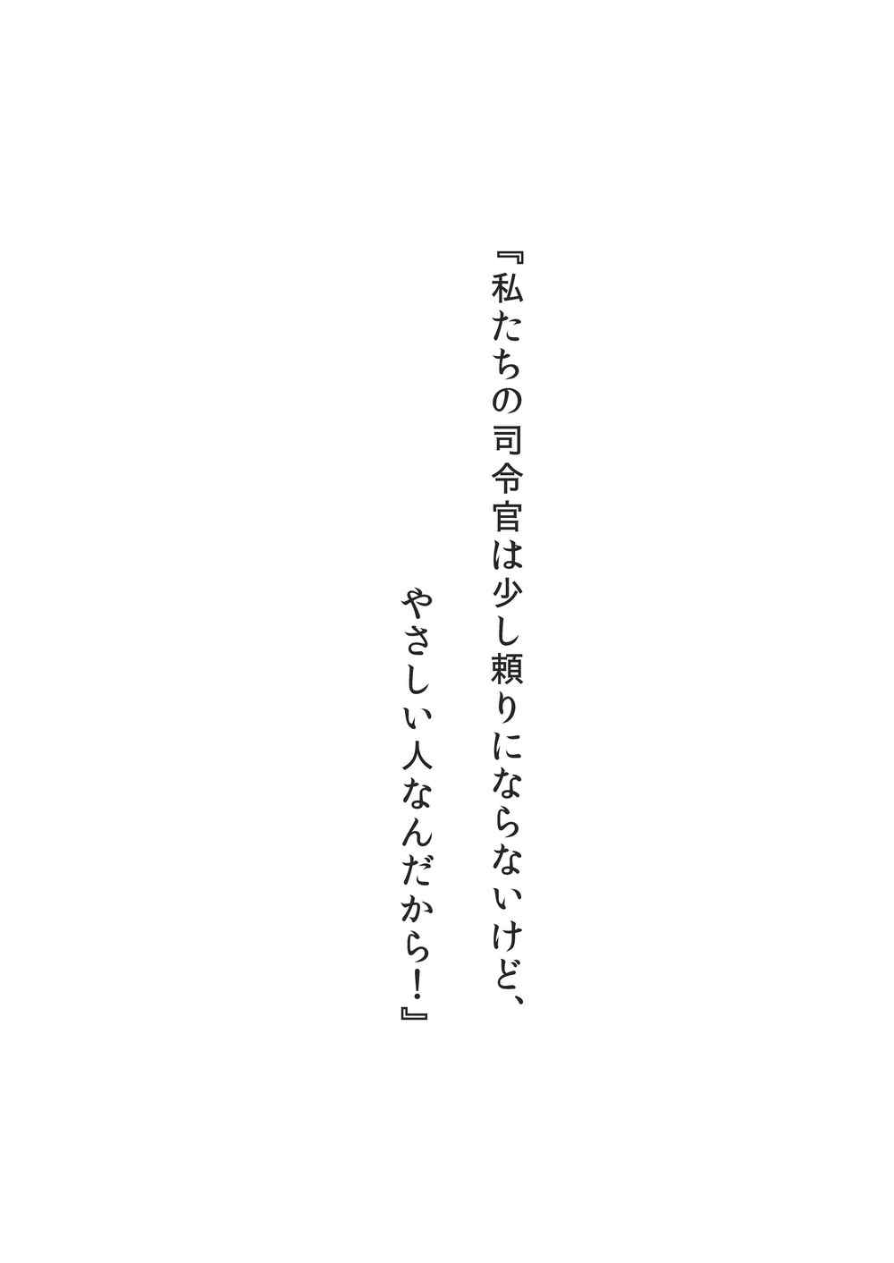 [Mukousharan (Chiyami)] Otona ni Naritaino! (Kantai Collection -KanColle-) page 3 full