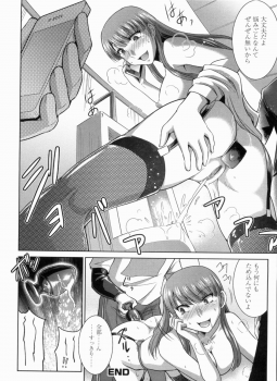 [Anthology] THE! Tousatsu - page 43