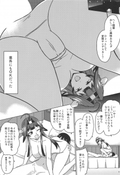 (SC2018 Autumn) [Cyber Manga Doujou (Suzuki Metal)] Koucha no Ato wa (Kantai Collection -KanColle-) - page 8