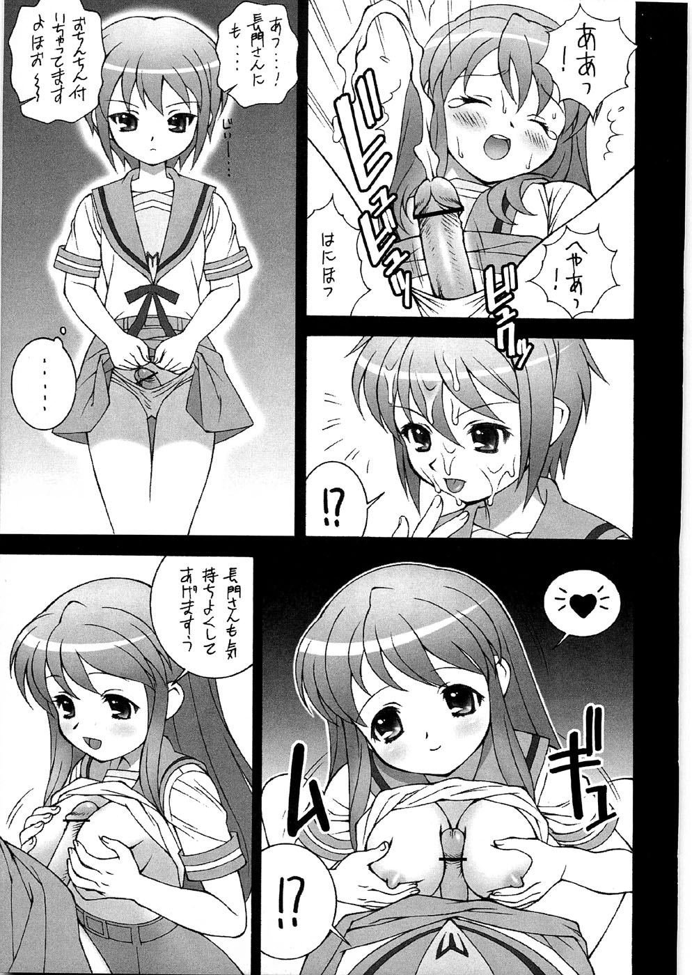 (C74) [DOUDANTSUTSUJITOMONOKAI (Doudantsutsuji)] Tsutsuji Museum FINAL (Various) page 36 full