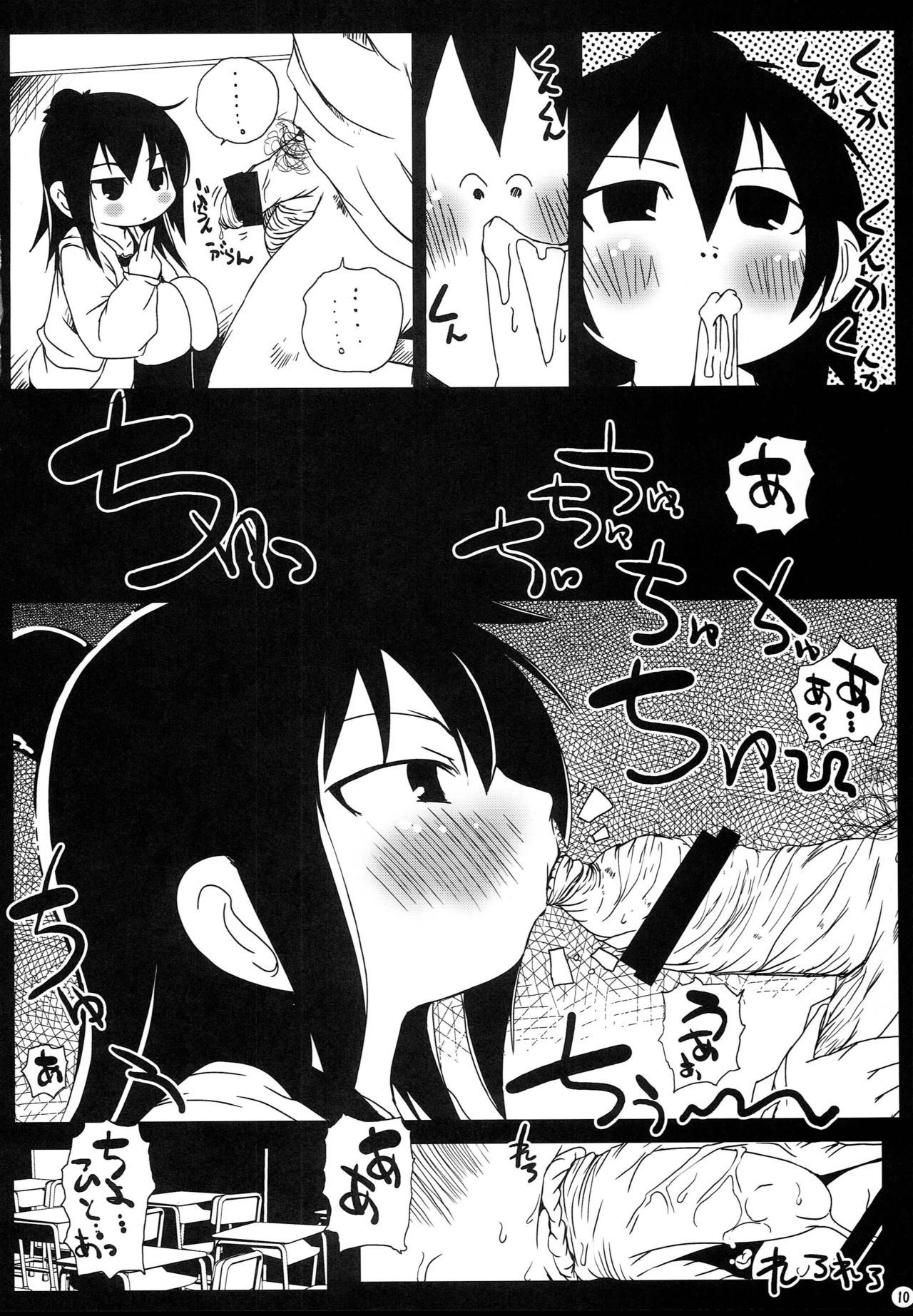 (C77) [Suitekiya (Suitekiya Yuumin)] Jidou Inkou (Mitsudomoe) page 9 full