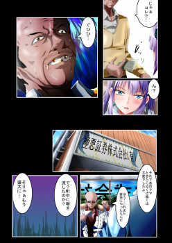 [HADES] Shidare Hotaru Yariman Bitch Ochi Joukan (Dagashi Kashi) - page 12