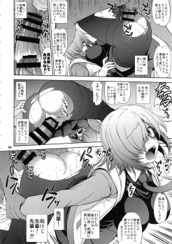 [Majimadou (Matou)] Senpai dake ga Shiranai Nanatsu no Kiroku (Fate/Grand Order) - page 15