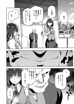 (C93) [Jyouren Kishidan (Kiasa)] Sakura Ori Ni (Fate/stay night) - page 9