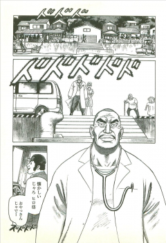 [Yamamoto Atsuji] Kubiwa Monogatari - Lord of the Collars - page 39