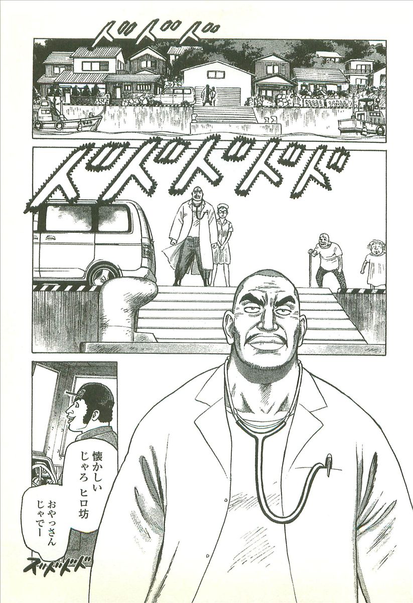 [Yamamoto Atsuji] Kubiwa Monogatari - Lord of the Collars page 39 full