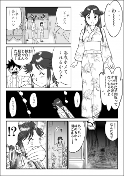 [Shoudansha] Mousou Meisaku Kuradashi Gekijou Nankite - page 18