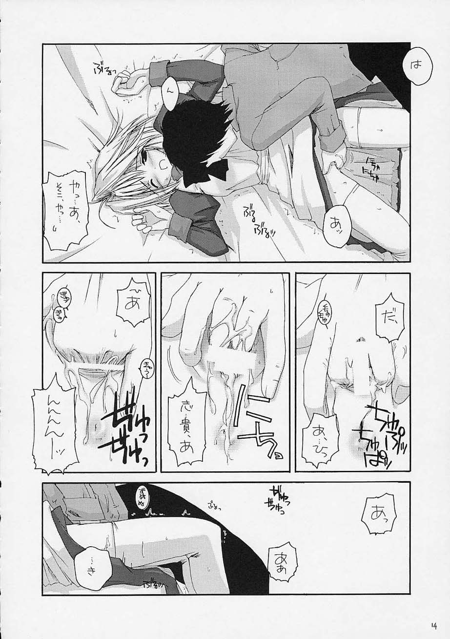 [Digital Lover / Doowatchalike (Nakajima Yuka)] Hakanatsuki (Tsukihime) page 13 full