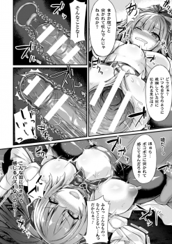 [Anthology] 2D Comic Magazine Bokoo SEX de Monzetsu Zenkai Acme! Vol. 2 [Digital] - page 7