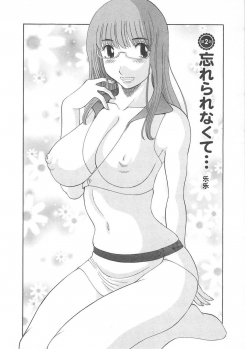 [Kawamori Misaki] Gokuraku Ladies Enjuku Hen - Paradise Ladies [Chinese] - page 28