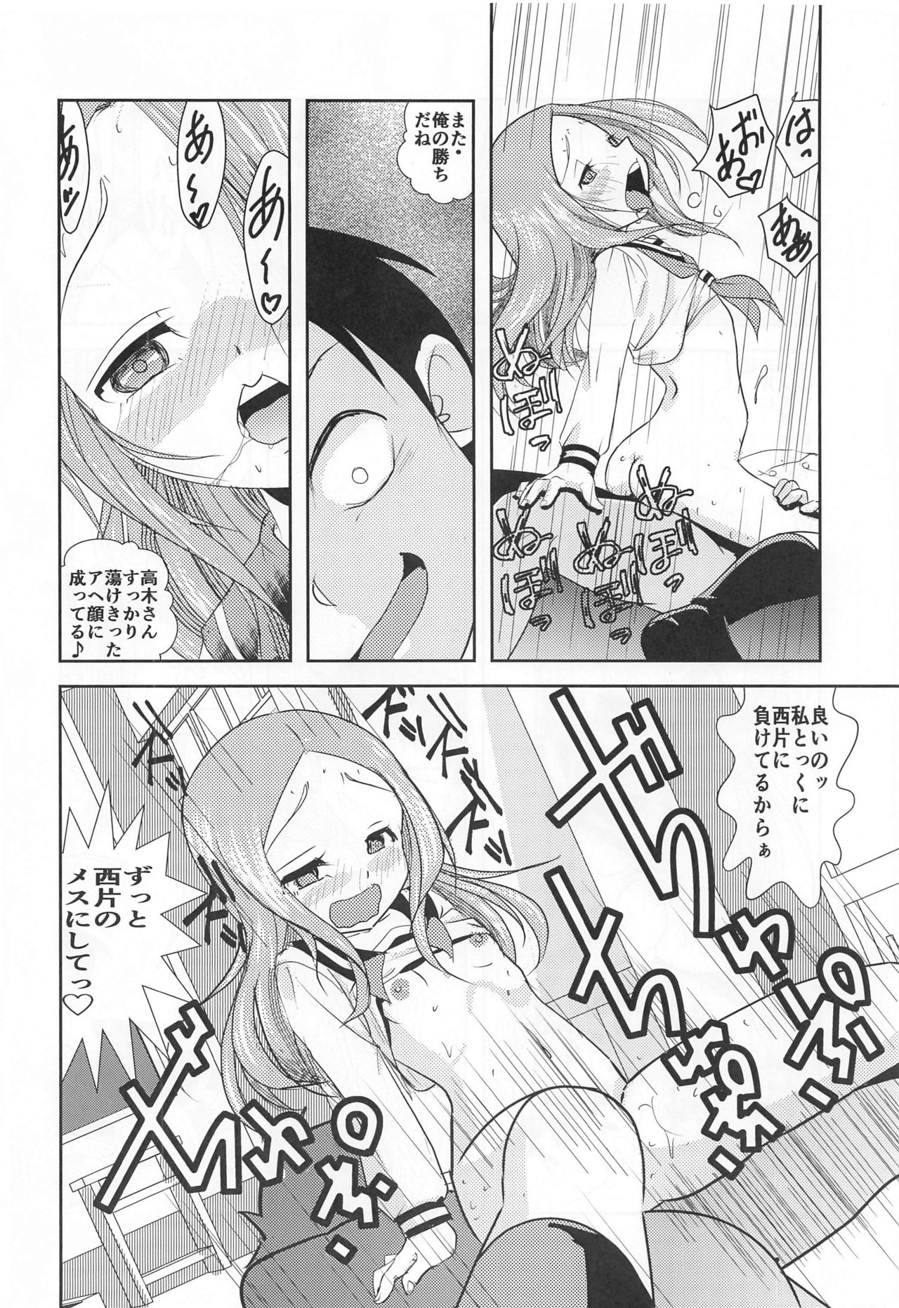 [Dejavu (Kazuna Kei)] XXX Jouzu no Takagi-san (Karakai Jouzu no Takagi-san) page 37 full