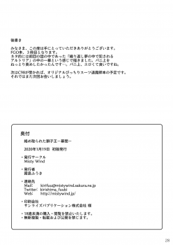 [Misty Wind (Kirishima Fuuki)] Karametorareta Shishiou -Makuai- (Fate/Grand Order) [Digital] - page 29