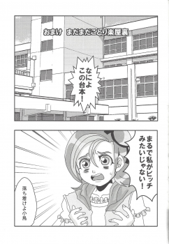 (C81) [Heisa Kuukan (Feriko)] Madamada Kotori (Yu-Gi-Oh! ZEXAL) - page 38