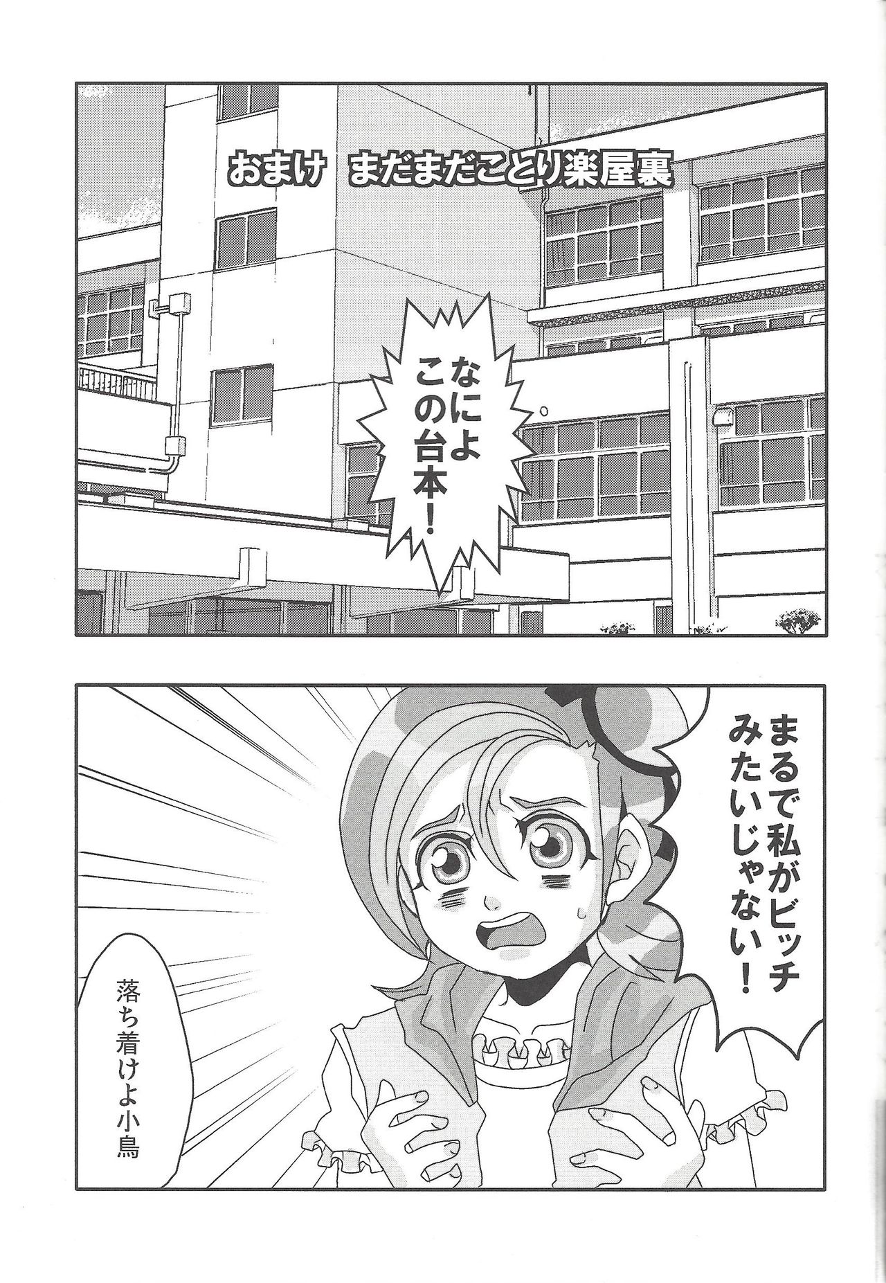 (C81) [Heisa Kuukan (Feriko)] Madamada Kotori (Yu-Gi-Oh! ZEXAL) page 38 full