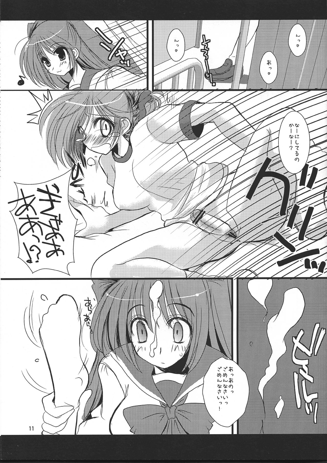 (C75) [clubmatt (Kinokuniya Kanoko)] Futahato 2 Anotherdays 2 Zantei-ban (ToHeart 2) page 11 full