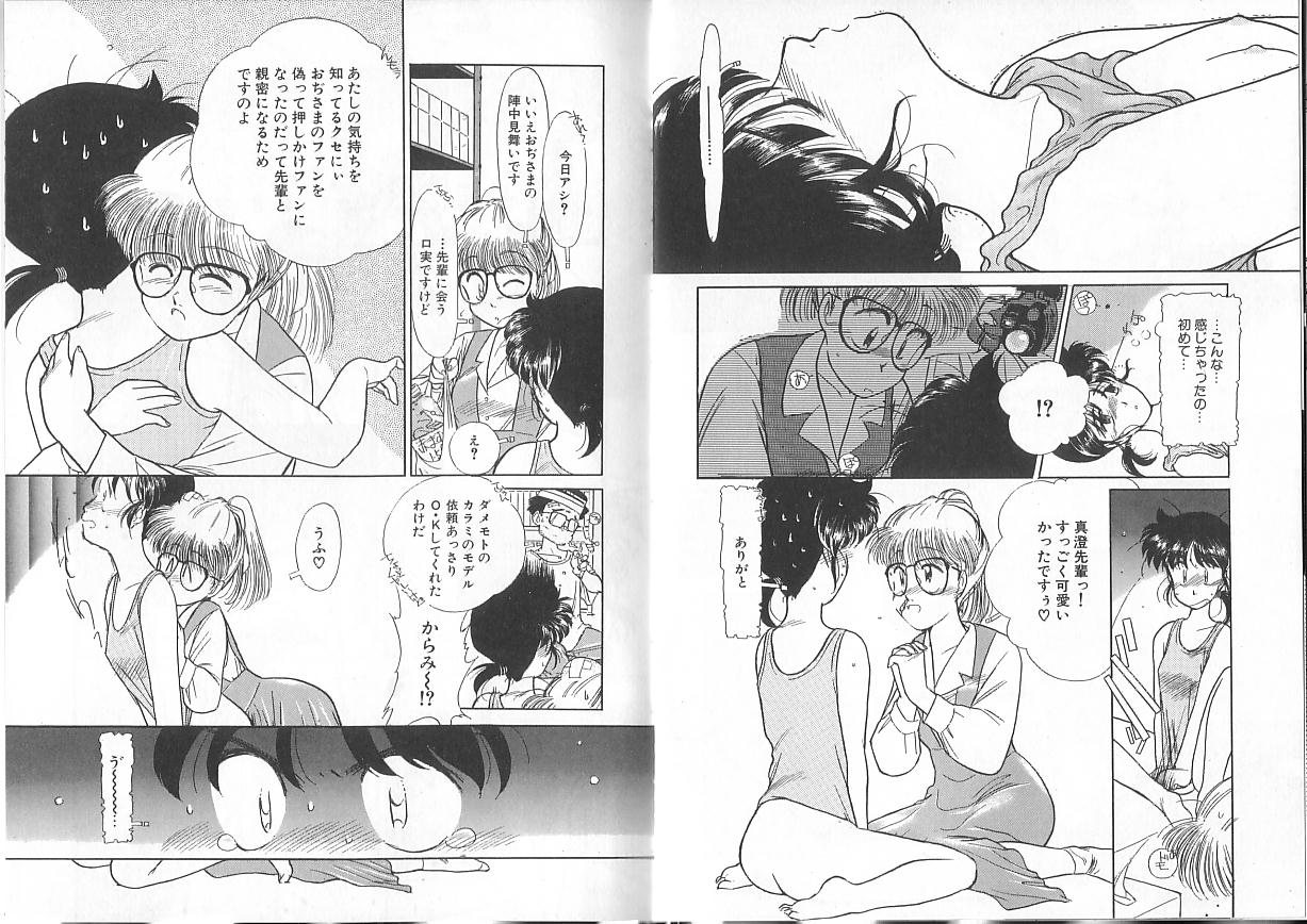 [Kima Azusa] Ojisan Ijou Renai Miman 1 page 25 full