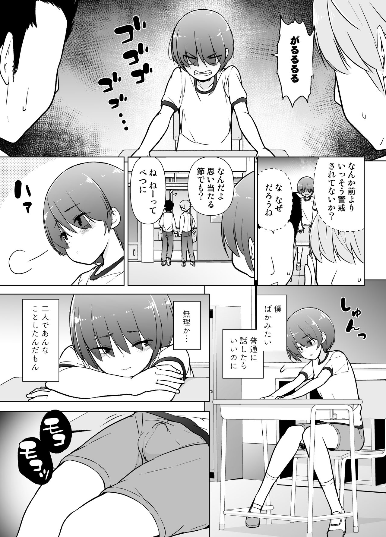 [Yuruyakatou] Keikaishi Takame no Josou-kko ga Doukyuusei ni Iiyora Rete Etchinakoto Shi Chau Ohanashi page 40 full