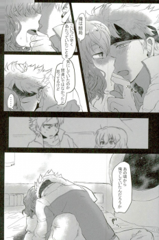 (Seishun Cup 21) [Numadax (Numada)] Suteki na Yume o (Inazuma Eleven) - page 29