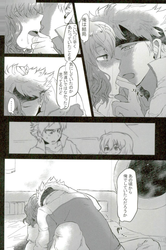 (Seishun Cup 21) [Numadax (Numada)] Suteki na Yume o (Inazuma Eleven) page 29 full