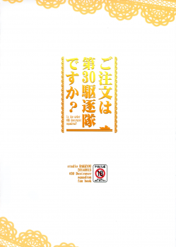 (C86) [Studio Rakkyou (Takase Yuu)] Gochuumon wa Dai 30 Kuchikutai desu ka? (Kantai Collection -KanColle-) - page 22