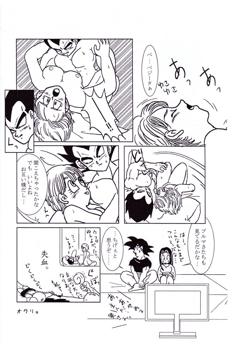 Vegeta and Bulma Love (Dragonball) page 13 full