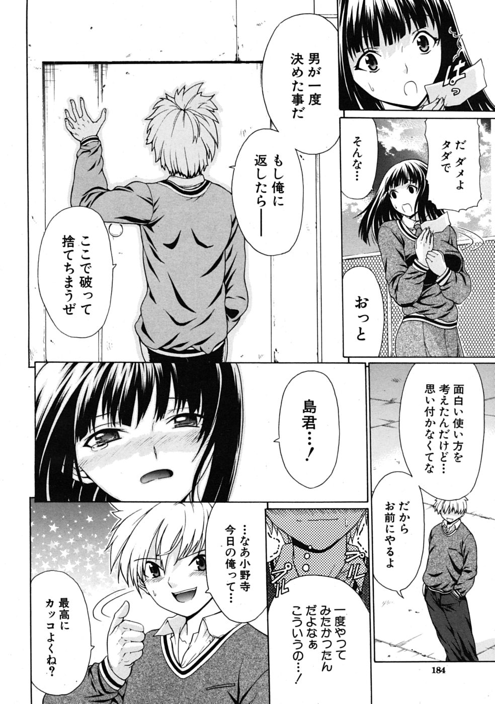 [Ozawada Kengo] Darakunodesutomasuta page 30 full