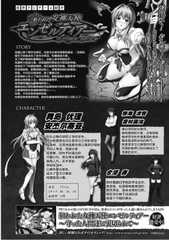 [Sinbo Tamaran] Nerawareta Megami Tenshi Angeltear ~Mamotta Ningen-tachi ni Uragirarete~ THE COMIC Ch. 1-7 [Chinese] [不咕鸟汉化组] - page 2