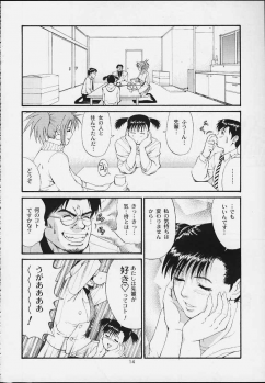 (CR29) [Saigado] Boku no Seinen Kouken-nin 3 - page 13