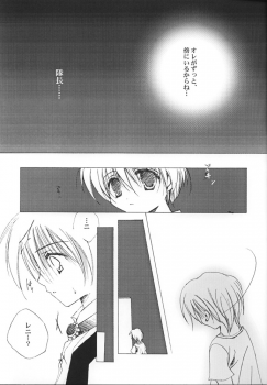 (C60) [A.L.C (Kannazuki Nemu)] AQUARIUM (Sakura Taisen) - page 12