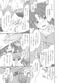 (SC34) [P-Forest (Hozumi Takashi)] INTERMISSION_if code_04: KUSUHA (Super Robot Wars OG: Original Generations) - page 10