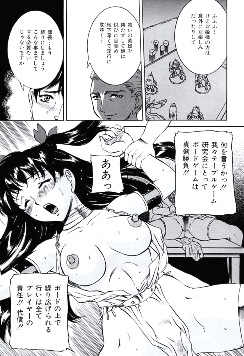[Uchida Koneri] Moral Ihan [Digital] page 29 full