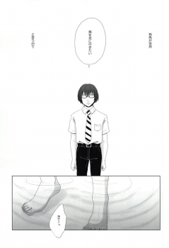 (SUPER24) [No Mercy. (Sora Mameko)] Shinigami no Inai Hi (Tokyo Ghoul) - page 2