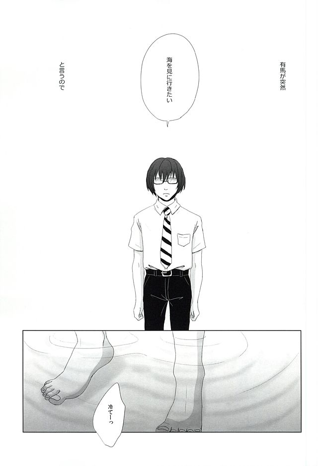 (SUPER24) [No Mercy. (Sora Mameko)] Shinigami no Inai Hi (Tokyo Ghoul) page 2 full