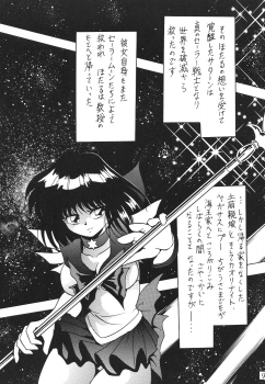 (CR29) [Thirty Saver Street 2D Shooting (Maki Hideto, Sawara Kazumitsu)] Silent Saturn SS vol. 1 (Bishoujo Senshi Sailor Moon) - page 10