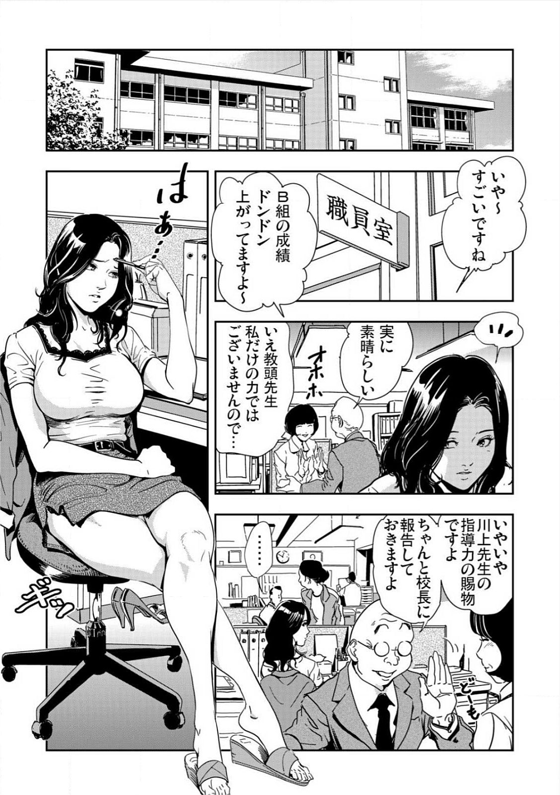 [Misaki Yukihiro] Kyousei Shidou ～Mechakucha ni Kegasarete～ (1)～(6) [Digital] page 107 full